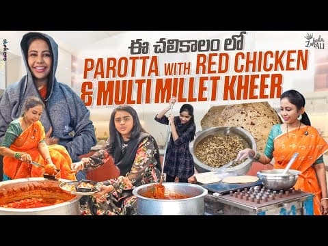 ఈ చలికాలంలో Parotta With Red Chicken & Multi Millet Kheer || Zubeda Ali || Strikers