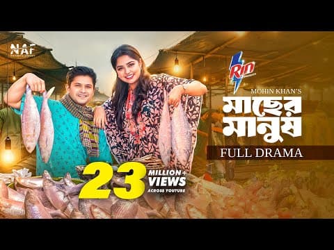 Macher Manush | মাছের মানুষ | Full Drama | Niloy Alamgir | Heme | Mohin Khan | Eid Natok 2025 | Naf