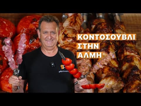 Wet Brining 6%, 2 Hours Vs 1 Hour Plus Grill Philosophy Oil Marinade