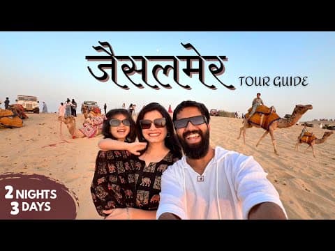 Jaisalmer Tourist Places & Budget | A-z Guide | Jaisalmer Trip Plan | Jaisalmer Tour Package 🏜️