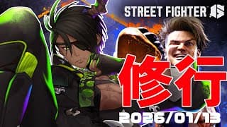 【ストリートファイター6】テリ修行【荒咬オウガ /ホロスターズ】