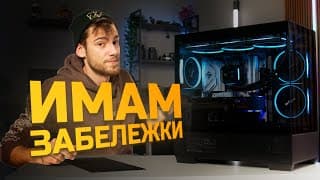 Deepcool Cg360 И Lm360 Са Супер, Но...