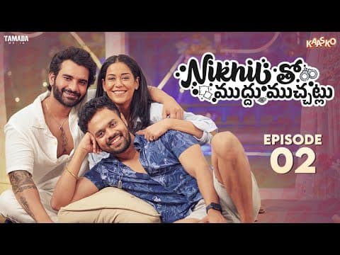 Nikhil Tho Muddu Muchatlu - Episode 2 || Nikhil Vijayendra Simha || Mumaith Khan || Akhil Sarthak