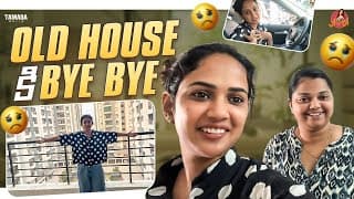Old House కి Bye Bye | Old House Farewell 🏠 | Ariyanaa Glory | Tamada Media
