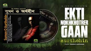 Ekti Nokhkhotrer Gaan | একটি নক্ষত্রের গান | Sumon | Aurthohin | Original Track | Bangla Band Song