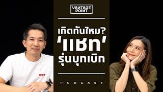 ย้อนวันวาน โปรแกรมแชทยุคบุกเบิก