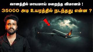 வானத்துல மாயமாய் மறைந்த Flight 15 நிமிஷத்துக்குள்ள நடந்தது என்ன? | Air India 182 | Saravanan Decodes