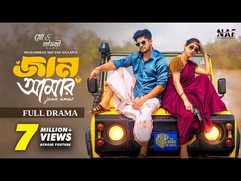 Jaan Amar | জান আমার | Full Natok | Niloy Alamgir | Safa Kabir | Bangla Natok 2025 | Naf
