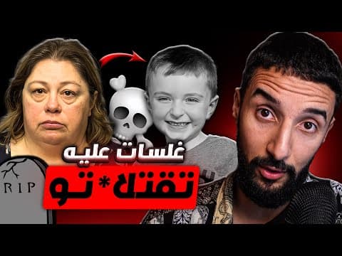 3 قصص حقيقية أغرب من الخيال… وكلها نهايتها مأساوية 💔