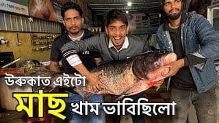 উৰুকাৰ বজাৰ - Happy Bhogali Bihu 2025 😍😍