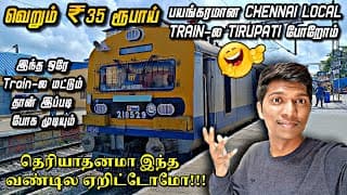 🚂₹35 ரூபாய்-ல திருப்பதி!!! Chennai Local Train-ல Tirupati போறோம் Ft.naveen Kumar's *budget Payanam*