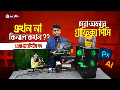 7500f Pc Build Under Budget! 🔥 Rtx 5050 + 144hz Gaming Monitor Setup