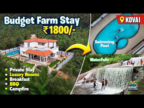 கோவைல Luxury Feelஓட ஒரு Budget Farm House Stay | Private Farm House Stay In Coimbatore | Jungle Stay