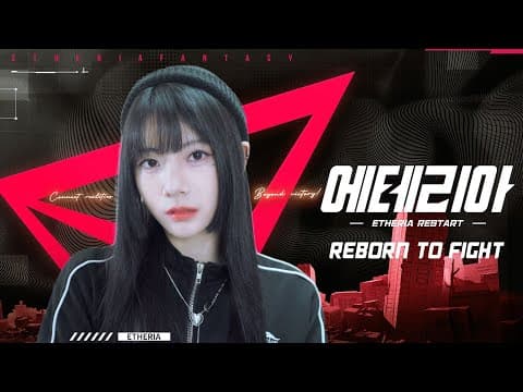 [에테리아] 한국 스페셜 Ost / Reborn To Fight | Etheria:restart┃raon Cover