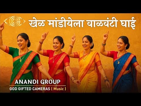 Women’s Traditional Dance | खेळ मांडीयेला वाळवंटी घाई | Anandi Group | Vitthal Bhakti Song