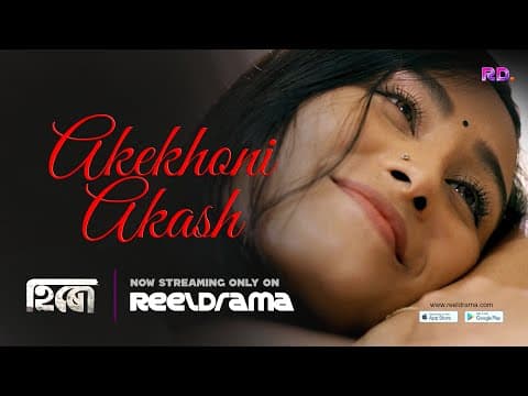 Akekhoni Aakash | Song | Hero – Assamese Movie | Reeldrama