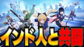 ランクマッチで出会った野良インド人と一緒にゲームしてみた結果ｗｗｗ【strinova】