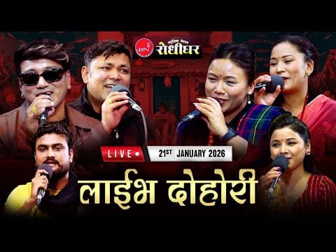 New Live Dohori Battle 2026 | Heart Touching Performance | Music Nepal Live