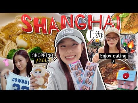 Shanghai Vlog | ทริป 2 คู่ 1 คี่ เพื่อนมาสวีทกัน ส่วนเรามากิน เที่ยว ช้อปค่ะ!!