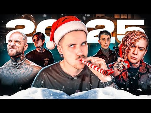 Итоги 2025: Худший Год Для Металкора