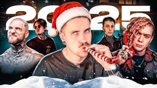 Итоги 2025: Худший Год Для Металкора