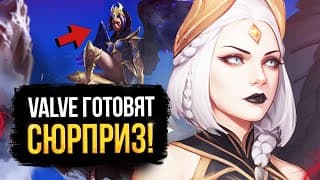 4-й Акт Павшей Короны / Valve Сделали Новый Безумный Тизер? / Слив Будущей Обновы / Dota 2