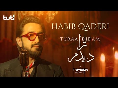 Turaa Didam - Habib Qaderi - Official Video/ ترا دیدم - حبیب قادری
