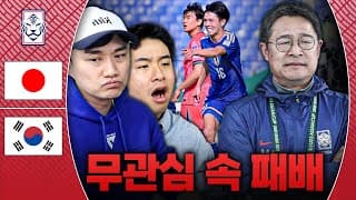 2살 어린 일본에게 패배한 경기를 보고.....ㅣ후토크
