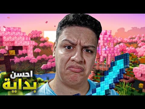 Minecraft | اش كندير انا هنا ؟