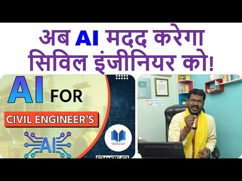 अब Ai मदद करेगा सिविल इंजीनियर को! | Ai For Civil Engineers | Solitude Education