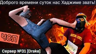 Самый Опасный Токсичный Игрок С Раздвоением Личности На Arizona Rp