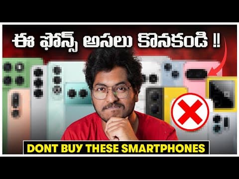 Don't Buy These Smartphones In This Sale ⚠️ || Skip These Smartphones In This Sale In Telugu