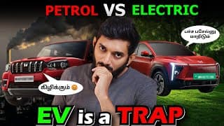Electric வண்டி வாங்குறது Worth-ஆ? The Reality Of Electric Vehicles..
