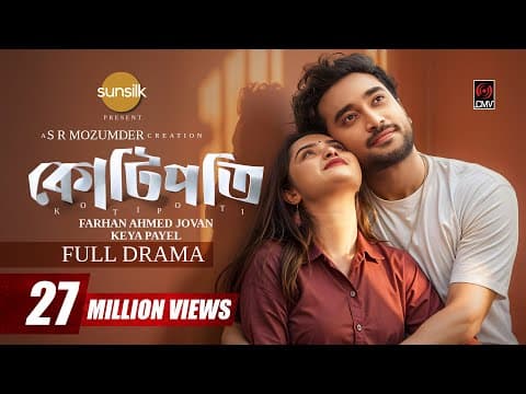 Kotipoti | কোটিপতি | Full Natok | Jovan | Keya Payel | Sr Mozumder | New Bangla Natok 2025