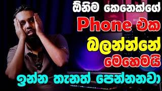 The Best Parental Control App In The World (2025 Update) | හොර වැඩ කරල ඉවරයි ඉන්න තැනත් පෙන්නනවා