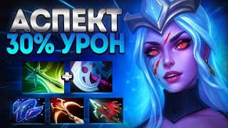 Дровка Аспект 30% Урон? Имба В Патче 7.39🔥drow Ranger Dota 2