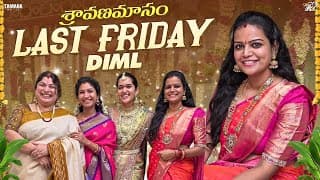 శ్రావణమాసం Last Friday || Diml || Mahishivan || Tamada Media