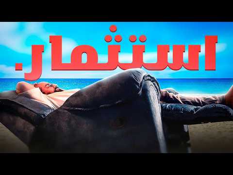 ده مش كُرسي بس....