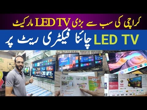Smart Tv Cheapest Price | 4k Android Led Tv Price In Pakistan | Android Smart Tv Wholesale Price