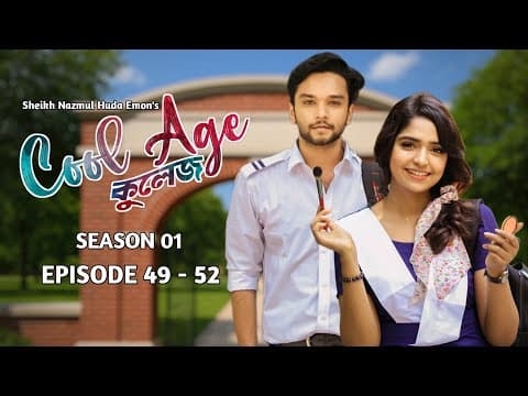 Cool Age | Episode 49-52 | Arosh Khan | Allen Shubhro | Sabbir Arnob | Jannatul Heme | Bangla Natok