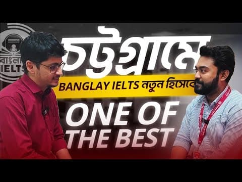 Ielts Band Score Overall 7.0!🔥 Banglay Ielts চট্টগ্রাম ব্রাঞ্চের Offline Batch Success Story!