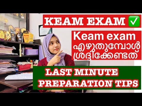 Keam Exam 2025 Last Minute Study Plan എന്തൊക്കെ പഠിക്കണം?? #keamexamreview #keamanswerkey