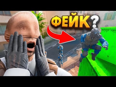Я Разоблачил Фейк Моменты В Кс2 (cs2)