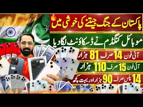 Mobile Kingdom Victory Deal | Iphone 14, 15, 14pro, 14promax, 14+, 15+, 15pro. 16pro, Iphone 13…