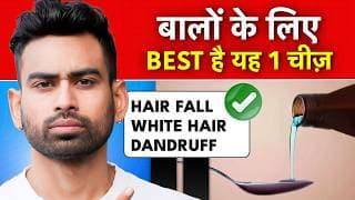 बालों के लिए Best है ये 1 चीज़ - Hair Fall, White Hair, Dandruff से छुटकारा | Fit Tuber Hindi