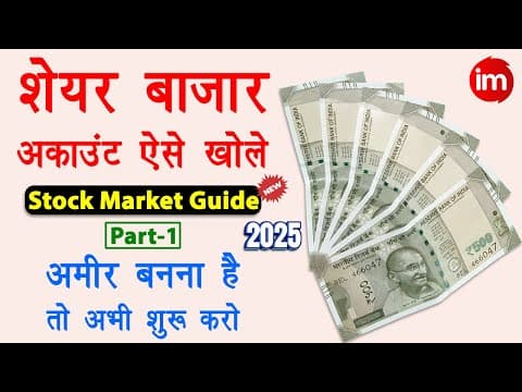 Stock Market Me Account Kaise Khole | Stock Market For Beginners In Hindi | Guide | Part-1