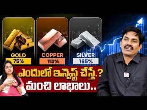 Sundarami Reddy - Where To Invest In 2026 : Gold Vs Silver Vs Copper | Sumantv Jaya | Sumantv Money
