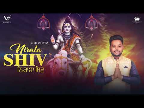 Shiv Shambhu : Sukh Sahota | Shivratri Special | Vs Records