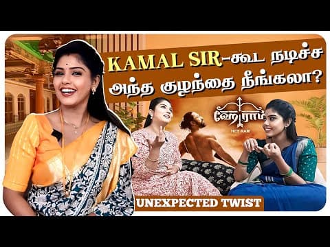 குட்டி Reema Sen-ஆ நடிச்சது நம்ம அரசி-யா😱 இவ்ளோ நாள் தெரியாம போச்சே🤩 | Hema's Diary