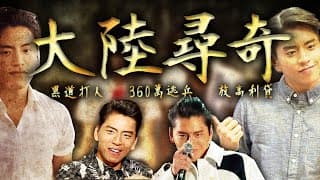 王大陸閃兵案外案出庭／2026請假新制／瘦瘦針｜老鵝特搜#1716